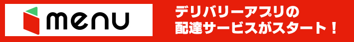 menuタイトル